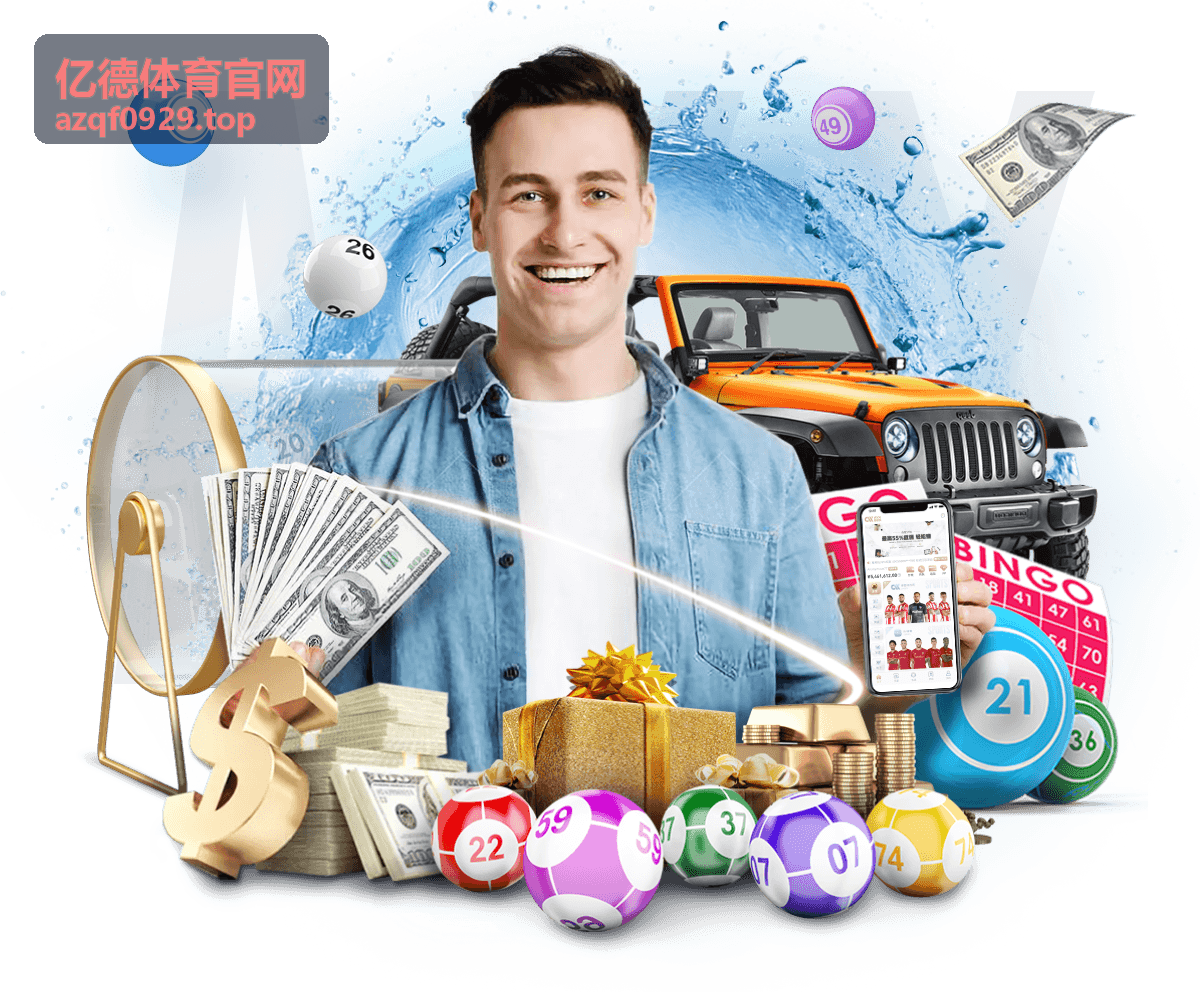 亿德体育官网赛事创建功能截图